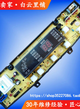适用XQB65-6528 XQB60-5608西门子XQB60-6098洗衣机电脑主板