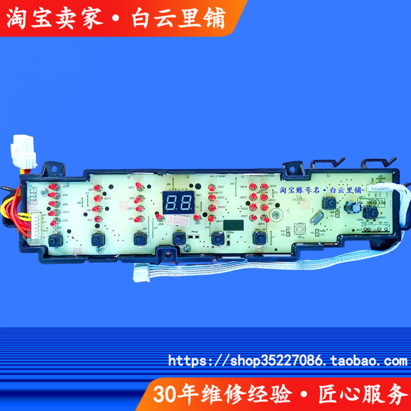 海尔大神童XQB80-Z1708 XQB55-Z1706M 0031800101J洗衣机主电脑板