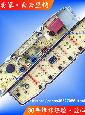适用海尔0031800138F XQB80 100 B120-F826 F128全自动洗衣机主板