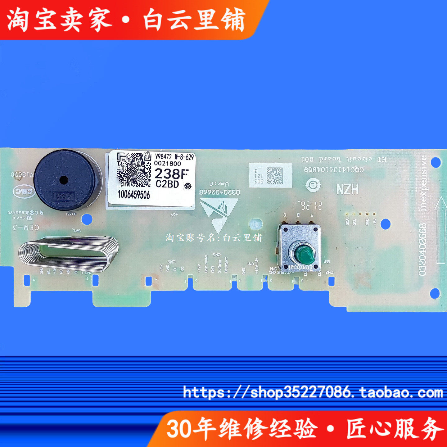 适用海尔0021800238F 239N M XQG80-B14126L滚筒洗衣机显示控制板