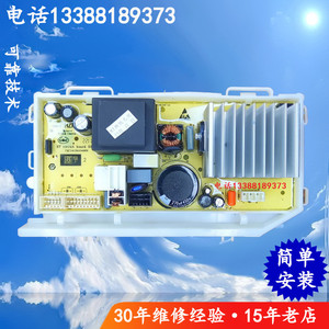 适用海尔0021800325 A @G10B22SE JQG100-B11W滚筒洗衣机驱动板