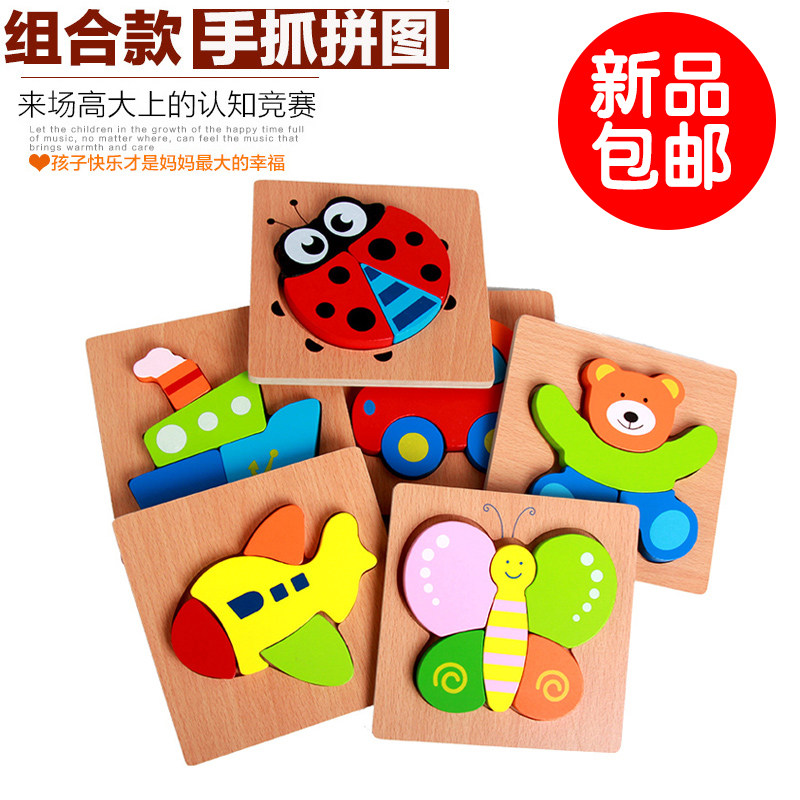 动物立体手抓板拼图加厚幼儿园儿童宝宝木制益智启蒙玩具1-2-3岁,玩具/童车/益智/积木/模型,拼图/拼板,淘宝优惠券,粉丝福利购,淘宝优惠卷