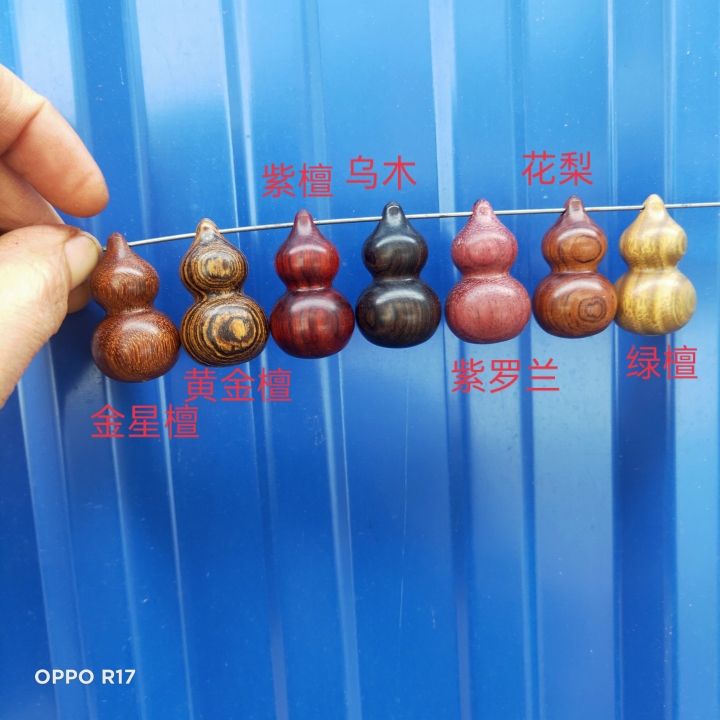 绿檀紫檀黄金檀紫罗兰乌木花梨纯实木葫芦挂件钥匙挂件包包配饰