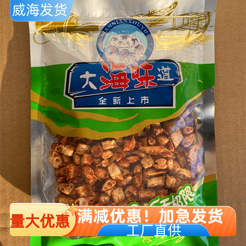 大海味道威海鱼骨粒鱼骨头酥脆零食休闲海味网红食品儿童小吃旅游