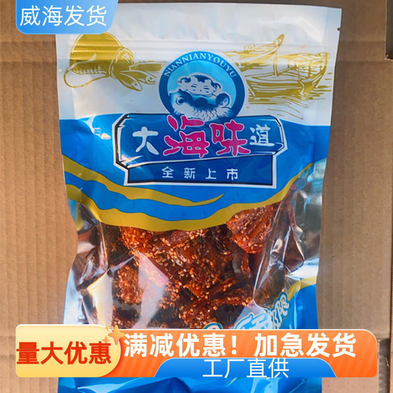 大海味道鳗鱼块香甜辣海鲜休闲零食干货鱼干网红旅游散装随礼年货