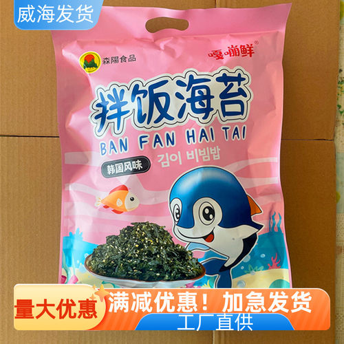 海苔拌饭芝麻海苔碎零食小吃韩国网红饭团紫菜寿司包饭零食100g