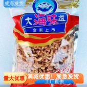 威海荣成特产金钩海米晒干虾仁虾干开洋海鲜新货煲汤旅游大海味道