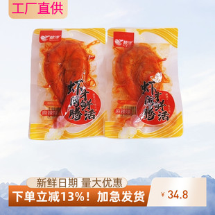 威海特产鲸洋麻辣大虾正品 500g新品 香辣烤虾即食海鲜零食对虾旅游