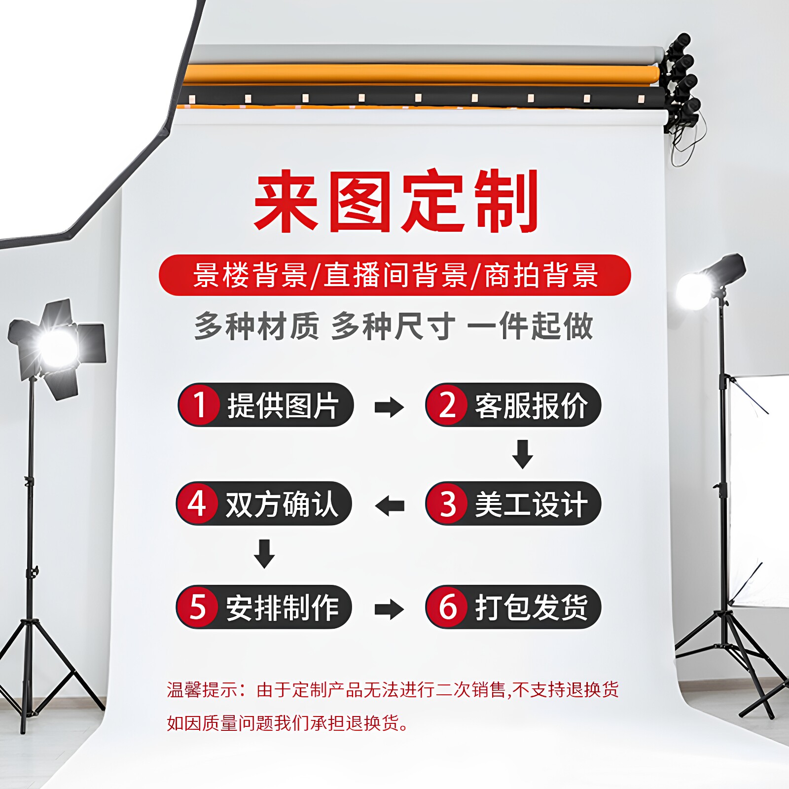 影楼摄影背景纸影楼摄影图片