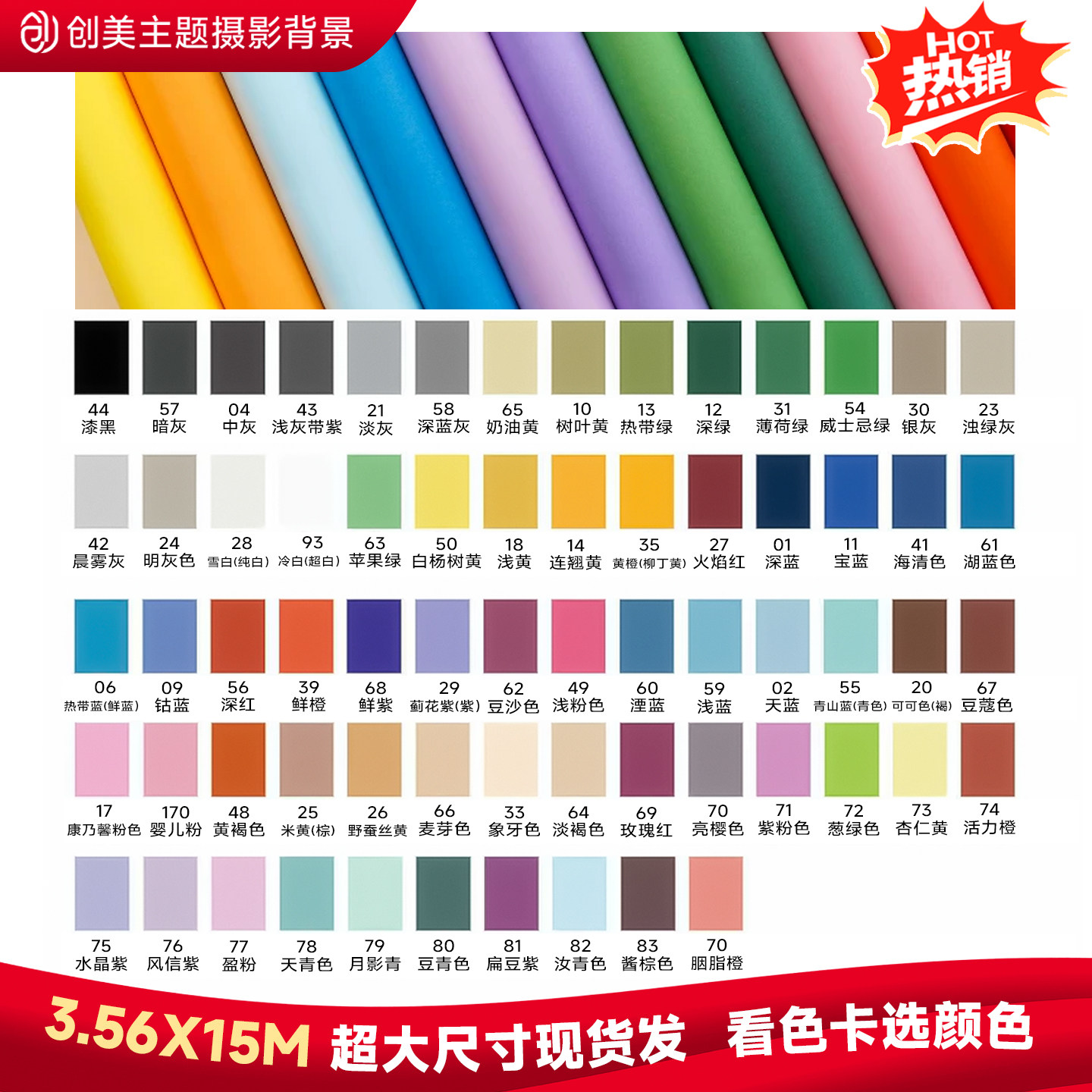 加厚加宽单色背景纸影楼全家福白色背景纸婚纱摄影全家福照相背景