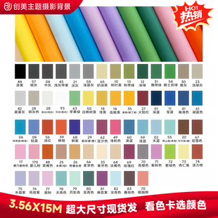 加厚加宽单色背景纸影楼全家福白色背景纸婚纱摄影全家福照相背景