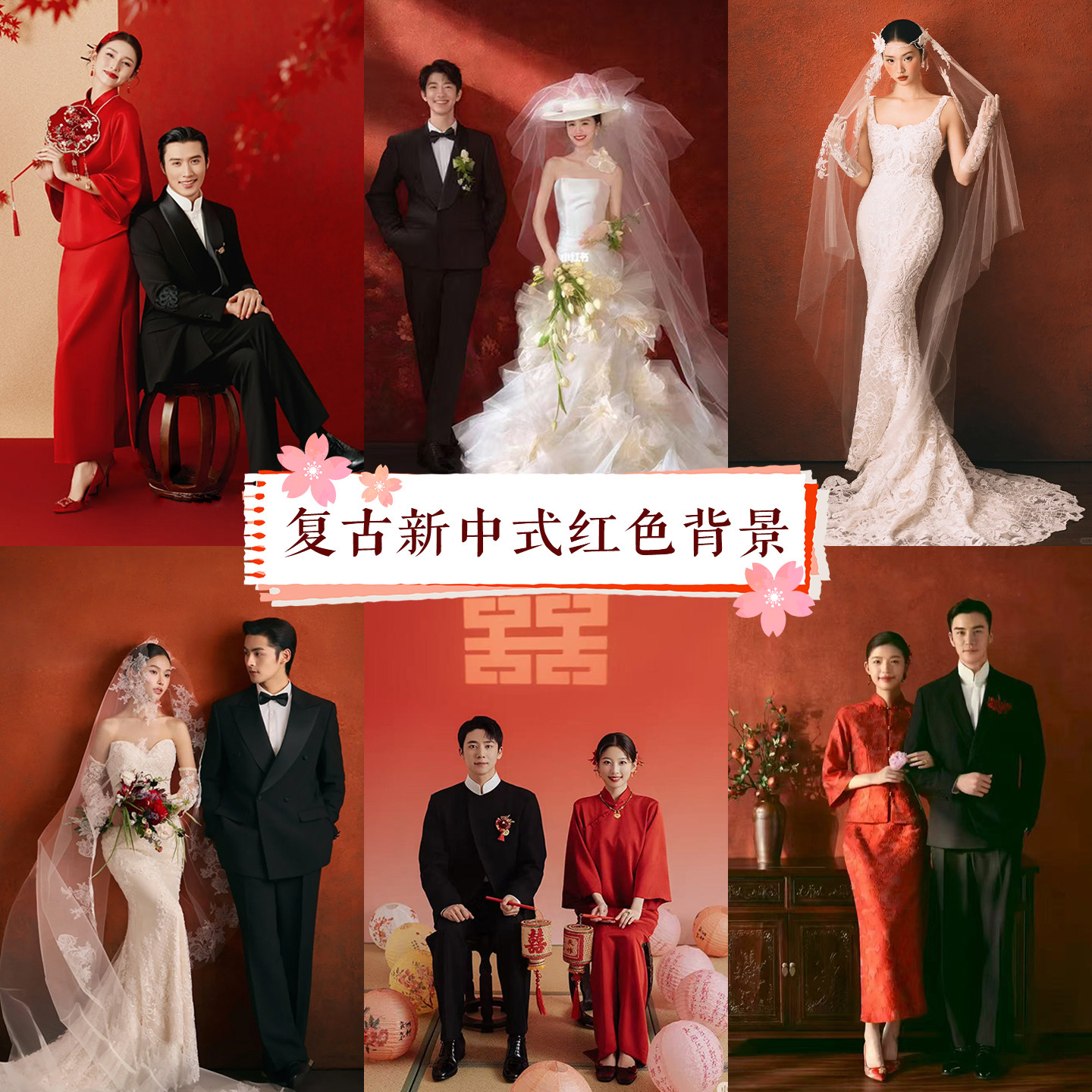 新中式喜嫁复古红色背景布影楼全家福写真背景纸婚纱红色油画背景