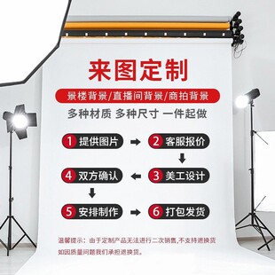 商拍定制拍照背景布免费设计帆布萱绒摄影背景纸影楼拍照背景定制