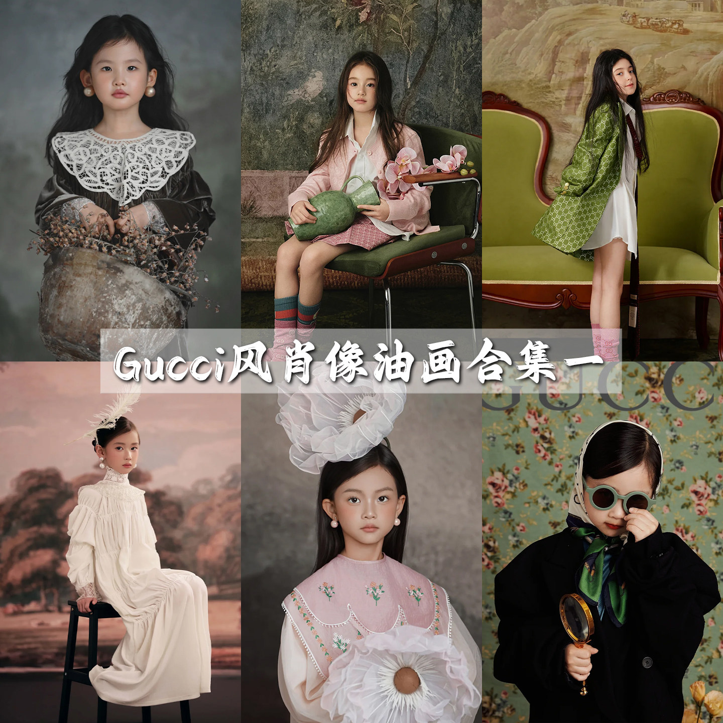 新款美式油画儿童复古室内写真背景布潮童Gucci风写真拍照背景纸