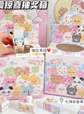 幼儿园小朋友抽奖箱盲盒拆拆洞洞乐玩具女孩抽抽乐扣扣儿童节礼物