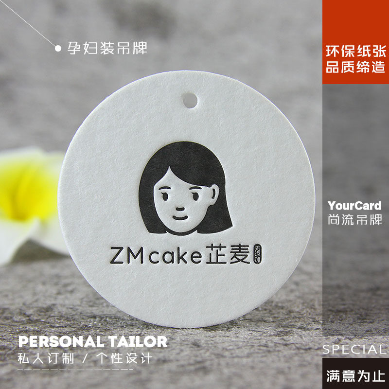 环保纸张定制吊牌私人订制个性免费设计服装品牌标识圆形女装挂牌