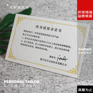质保卡邀请函承诺书VI收藏证书印刷凹凸钢印工艺免费设计定制制作