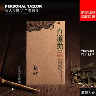 450克美国牛皮纸创意二维码传统风名片双面设计定制制作印刷