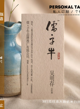 环保纸制作名片免费设计