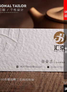 凹凸制作设计印刷免费设计