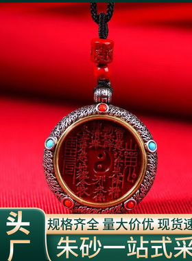 朱砂高端山鬼花钱吊坠本命年项链男女情侣款本命年礼物低含量批发