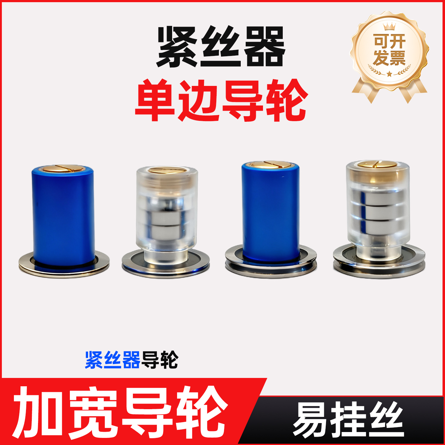 线切割铜套单边导轮总成20/22*35协业导轮有机后排丝轮自动紧丝器