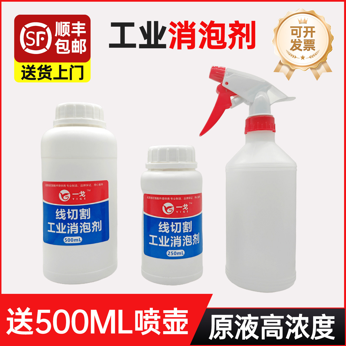 线切割快中走丝加工中心工作液工业消泡剂去泡剂污水处理除泡剂,工业油品/胶粘/化学/实验室用品,消泡剂,淘宝优惠券,粉丝福利购,淘宝优惠卷