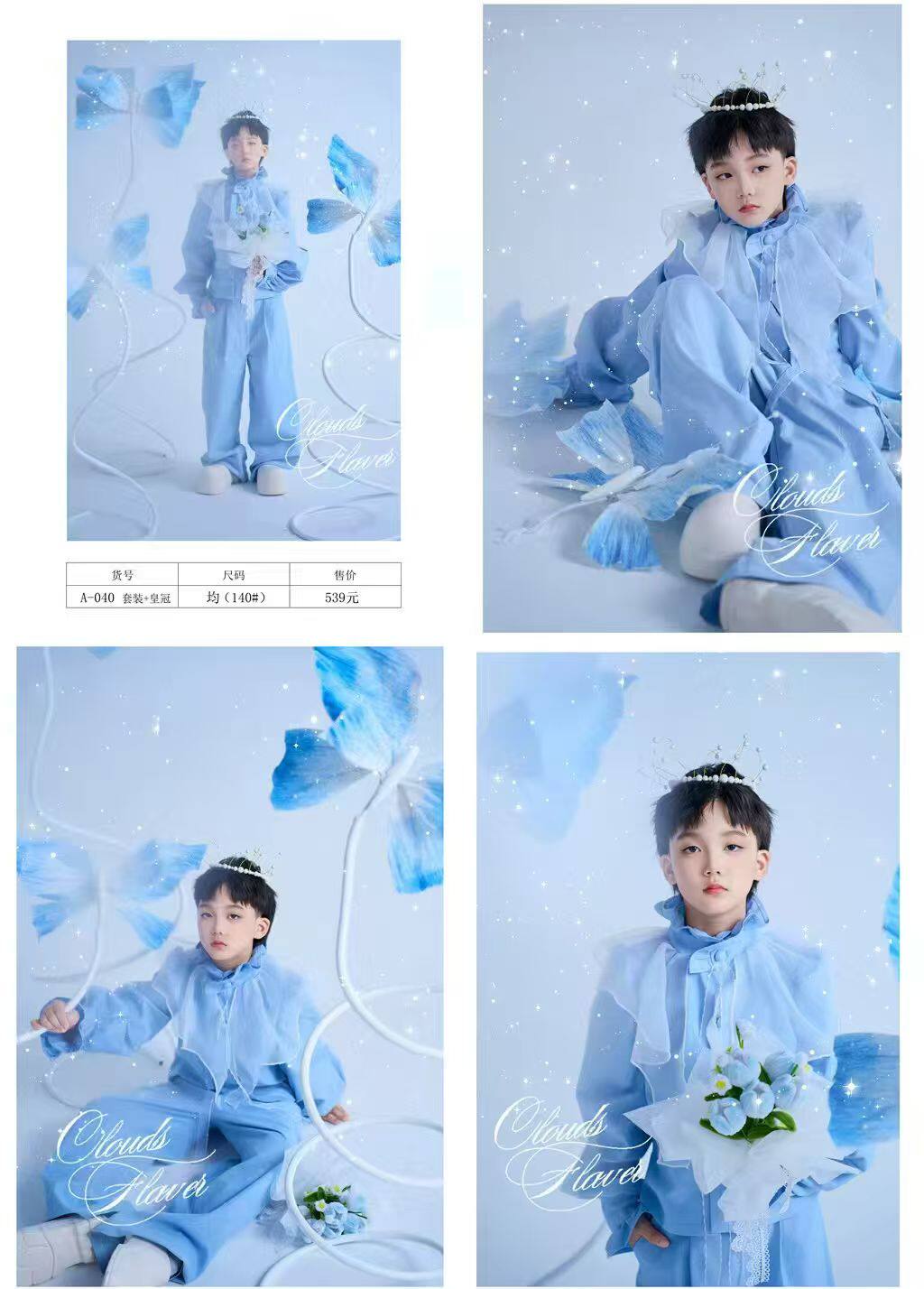 儿童摄影服装潮童T台走秀杂志风主题拍照衣服影楼写真照表演服