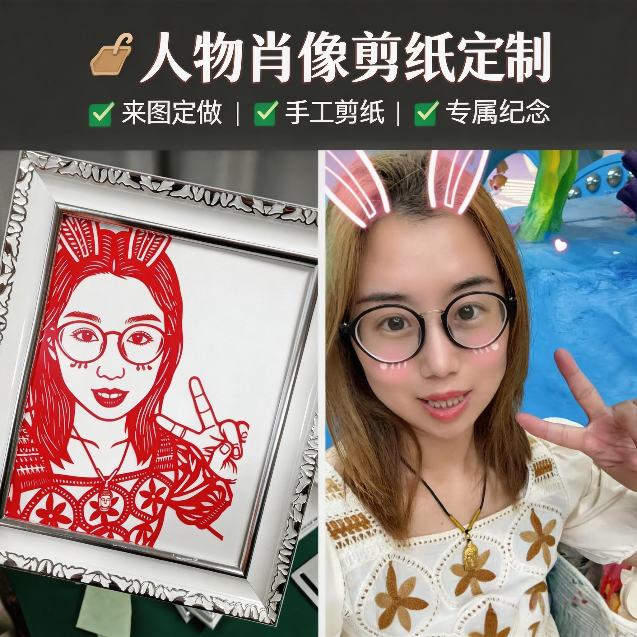非遗手工私人定制剪纸画送人礼物图片