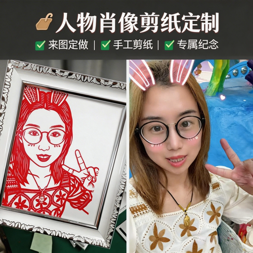非遗手工私人定制剪纸画送人礼物