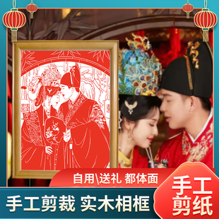 结婚礼物定制非遗伴手礼人物肖像风景照片剪纸定制手工窗花礼品