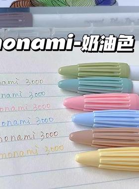 笔彩色笔水彩笔勾线用手账Monami3000中性小学生慕娜美荧光笔学生