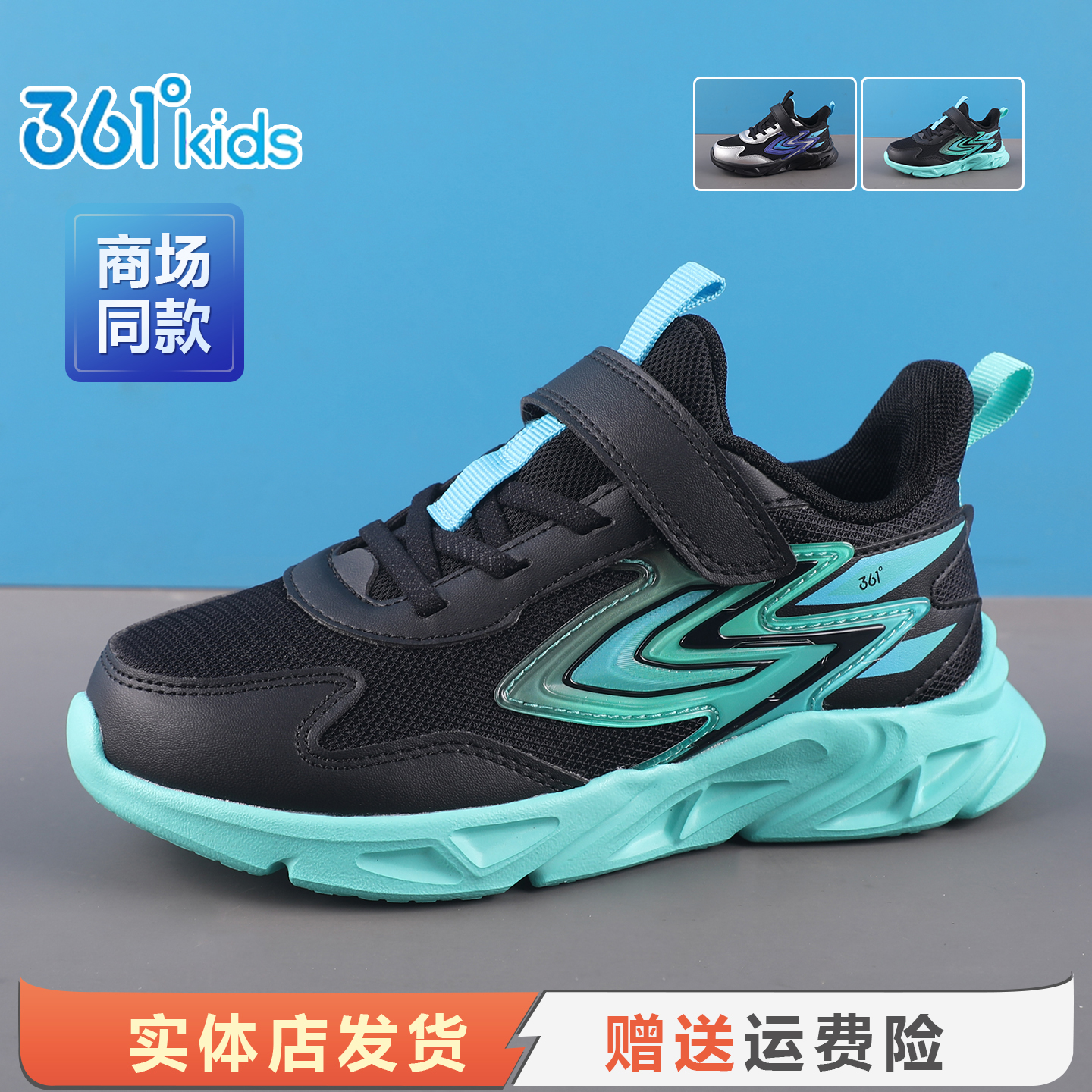 361男童运动鞋秋冬透气轻便网鞋