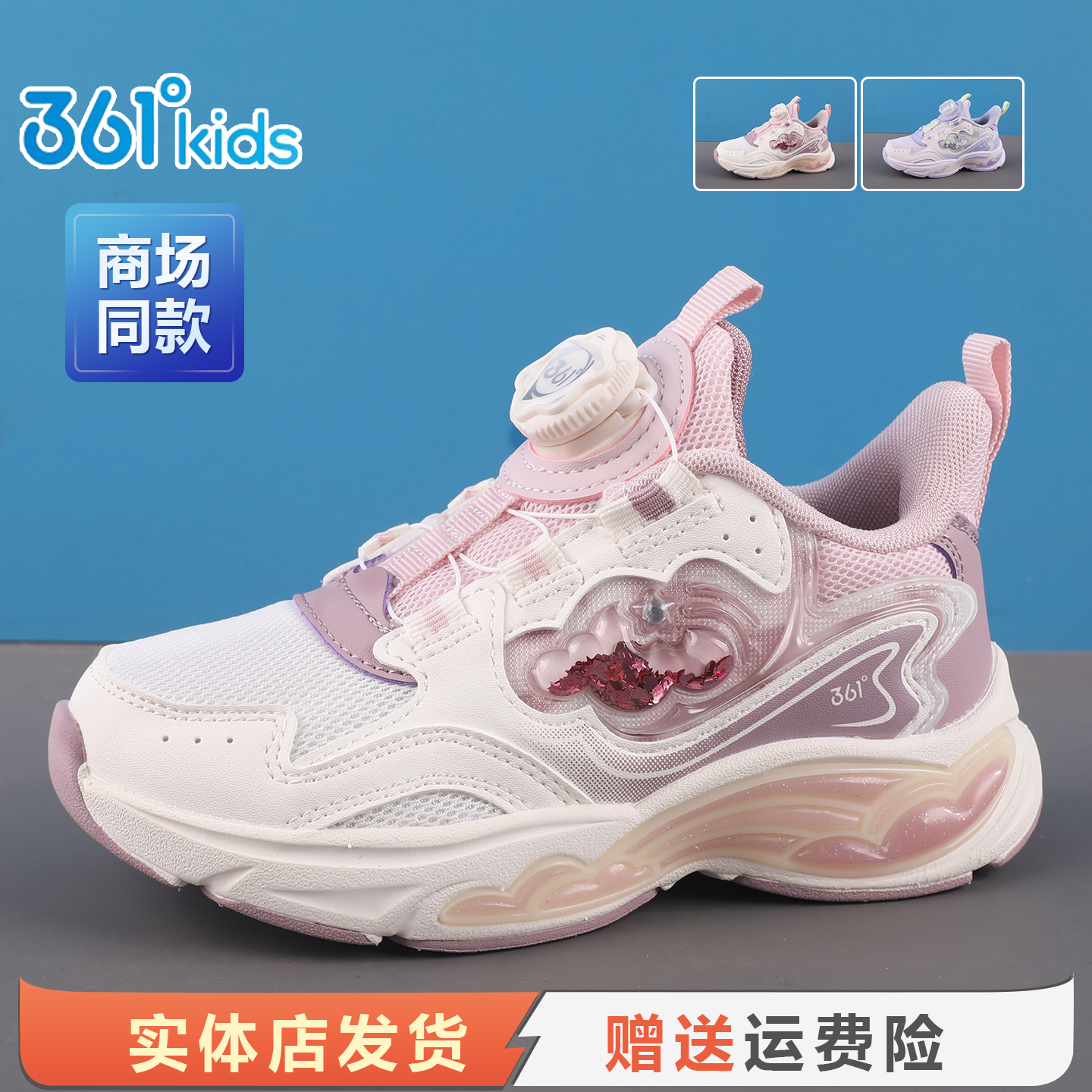 361女童运动鞋秋冬透气网鞋跑鞋