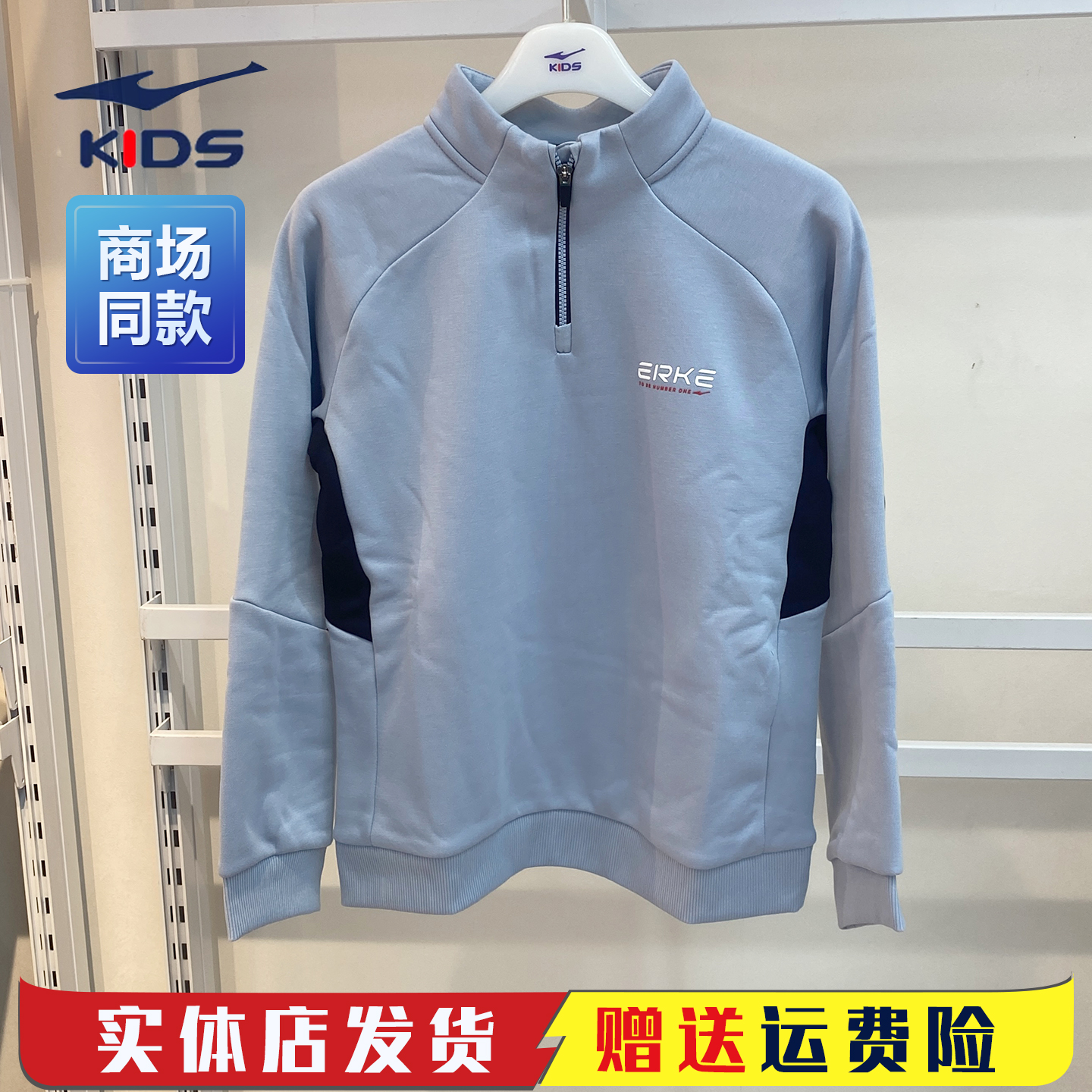 鸿星尔克男大童运动上衣抓绒卫衣