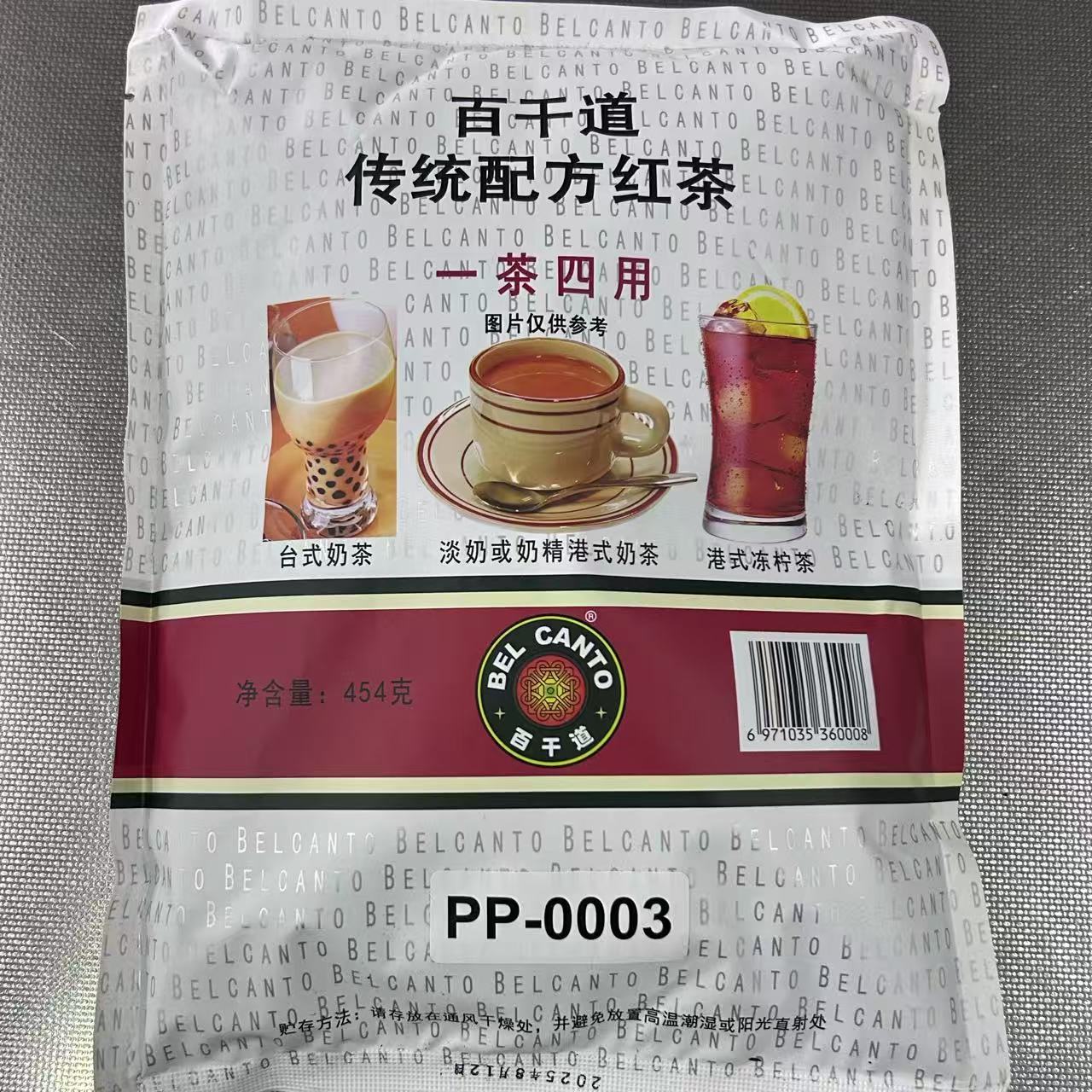 包邮干道红茶粉干道锡兰红茶图片
