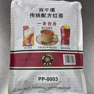 包邮 百干道红茶粉1磅 百干道锡兰红茶 454克 PP-0003港式红茶粉