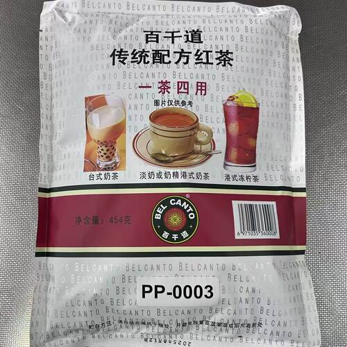 包邮干道红茶粉干道锡兰红茶