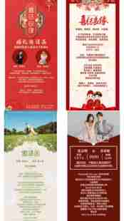 婚礼电子请柬制作 结婚电子版邀请函 出阁宴请帖 答谢宴定制