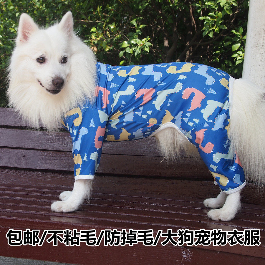 宠物狗狗衣服四脚秋季金毛萨摩大狗秋田银狐哈士奇护关节中大型犬