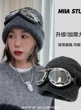 韩国大头围厚实包头大版秋冬保暖针织帽飞行员墨镜骑行滑雪毛线帽
