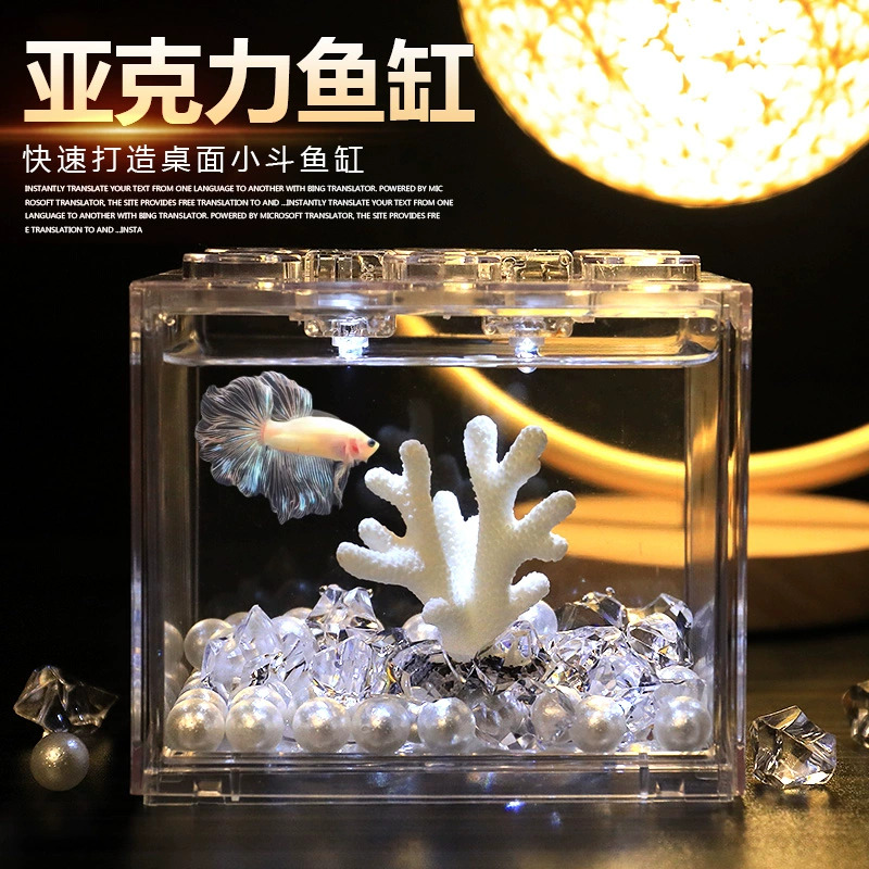 组合斗鱼专用小型鱼缸带灯创意微景观桌面缸造景亚克力积木孵化盒
