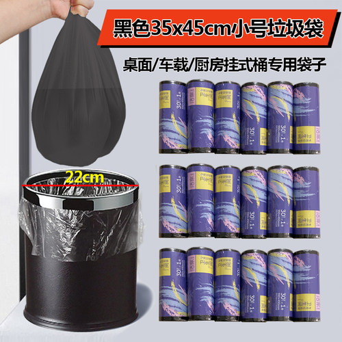 黑色洁家小号垃圾袋加厚