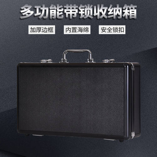 多功能带锁手提办公工具箱