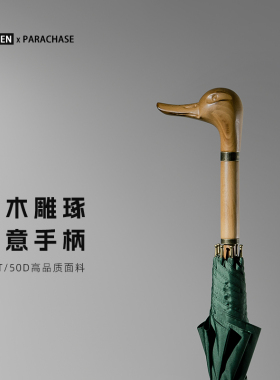 星巴克绿英伦绅士复古雨伞男高端实木制长柄伞时尚高级感颜值雨伞
