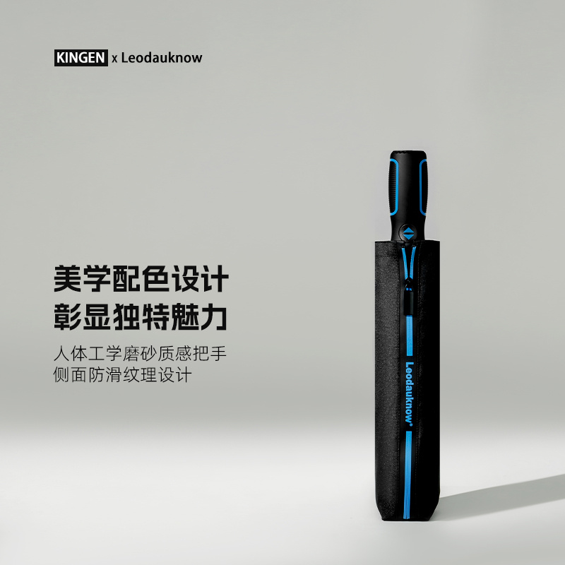 Leodauknow运动型全自动伞