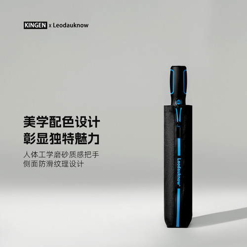 Leodauknow运动型全自动伞