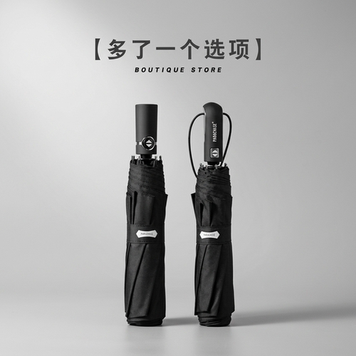 PARACHASE双人加大号全自动雨伞