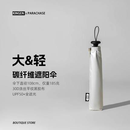 日本碳纤维雨伞女晴雨两用加大号防晒伞超轻便携遮阳伞男太阳伞