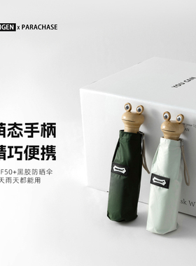 PARACHASE迷你五折太阳伞女晴雨两用黑胶防晒防紫外线折叠遮阳伞s